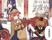 绍宋 漫画封面