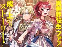 我的徒弟都是大反派 漫画封面
